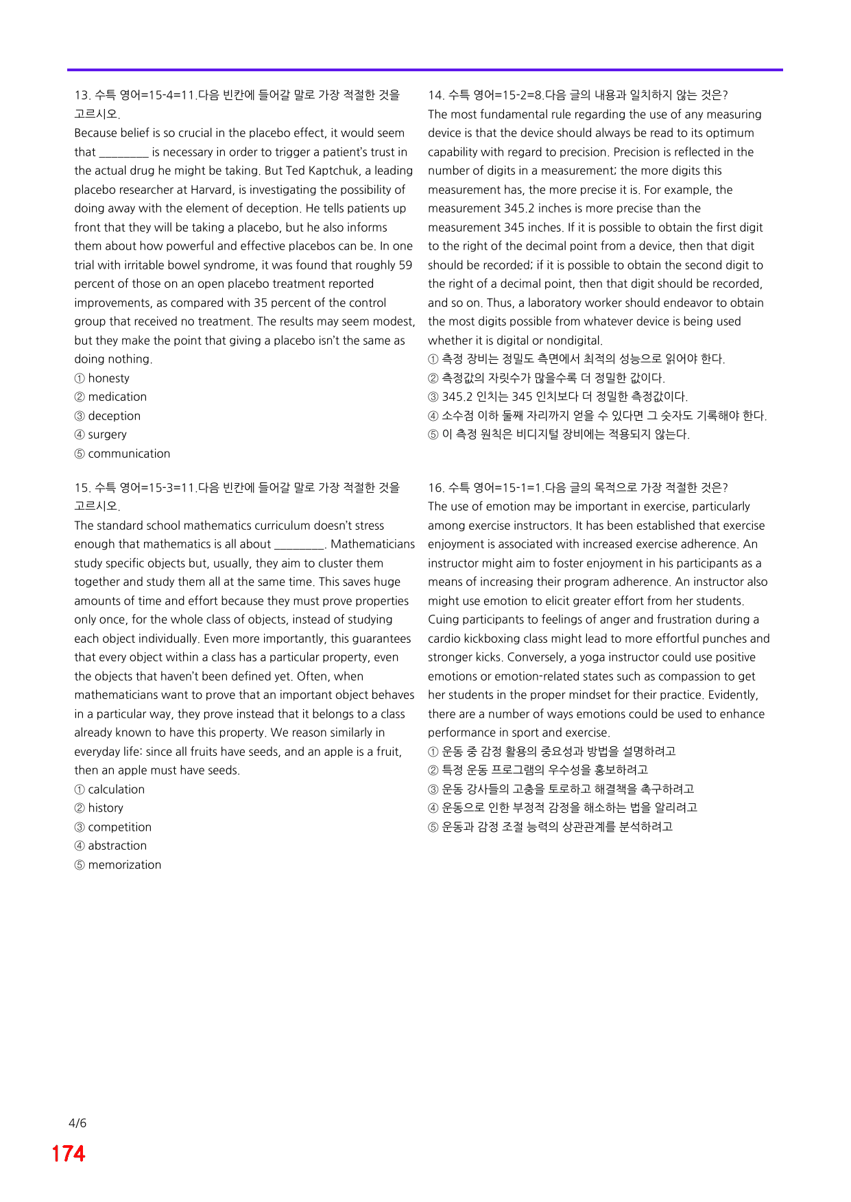 6번=메가 변형문제=2027 수능특강 영어 15강=200제_preview_undefined