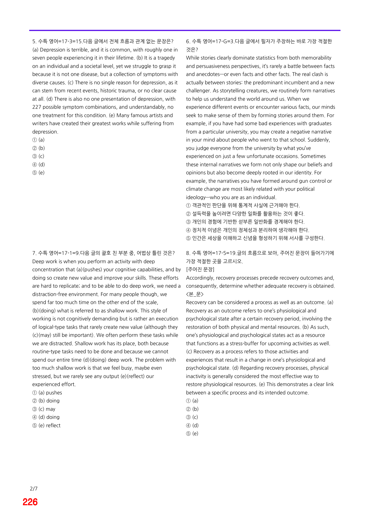 6번=메가 변형문제=2027 수능특강 영어 1강=280제_preview_undefined