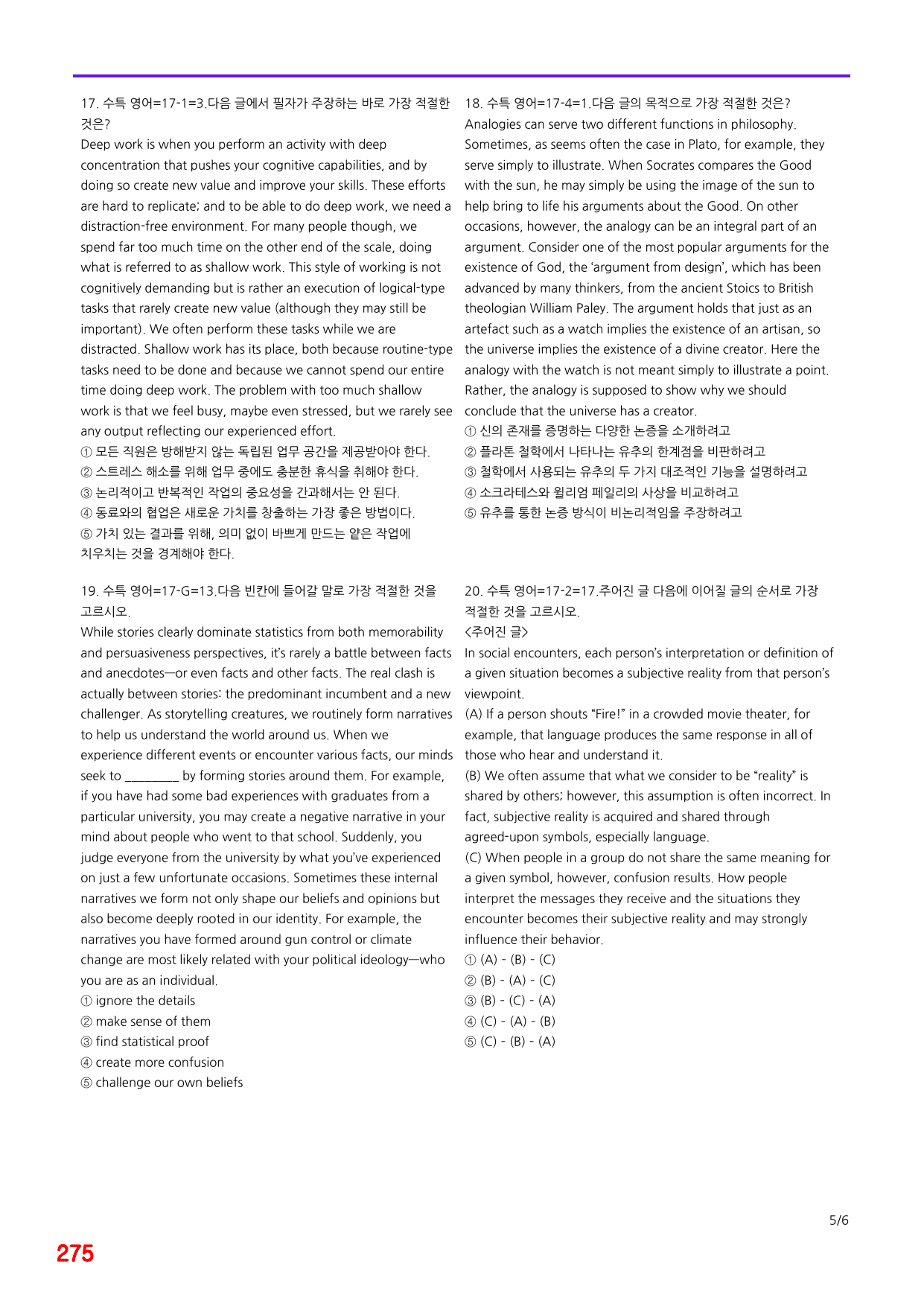 6번=메가 변형문제=2027 수능특강 영어 1강=280제_preview_undefined