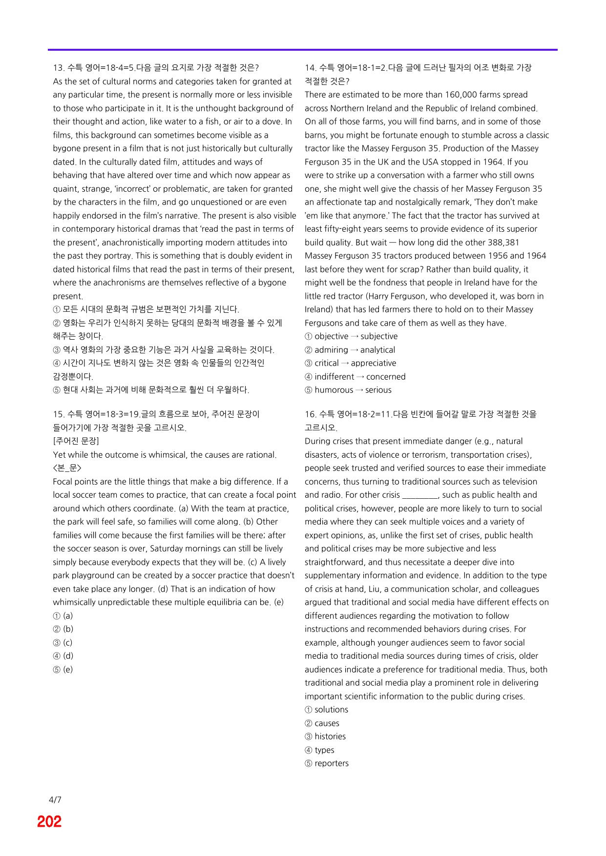 6번=메가 변형문제=2027 수능특강 영어 18강=200제_preview_undefined