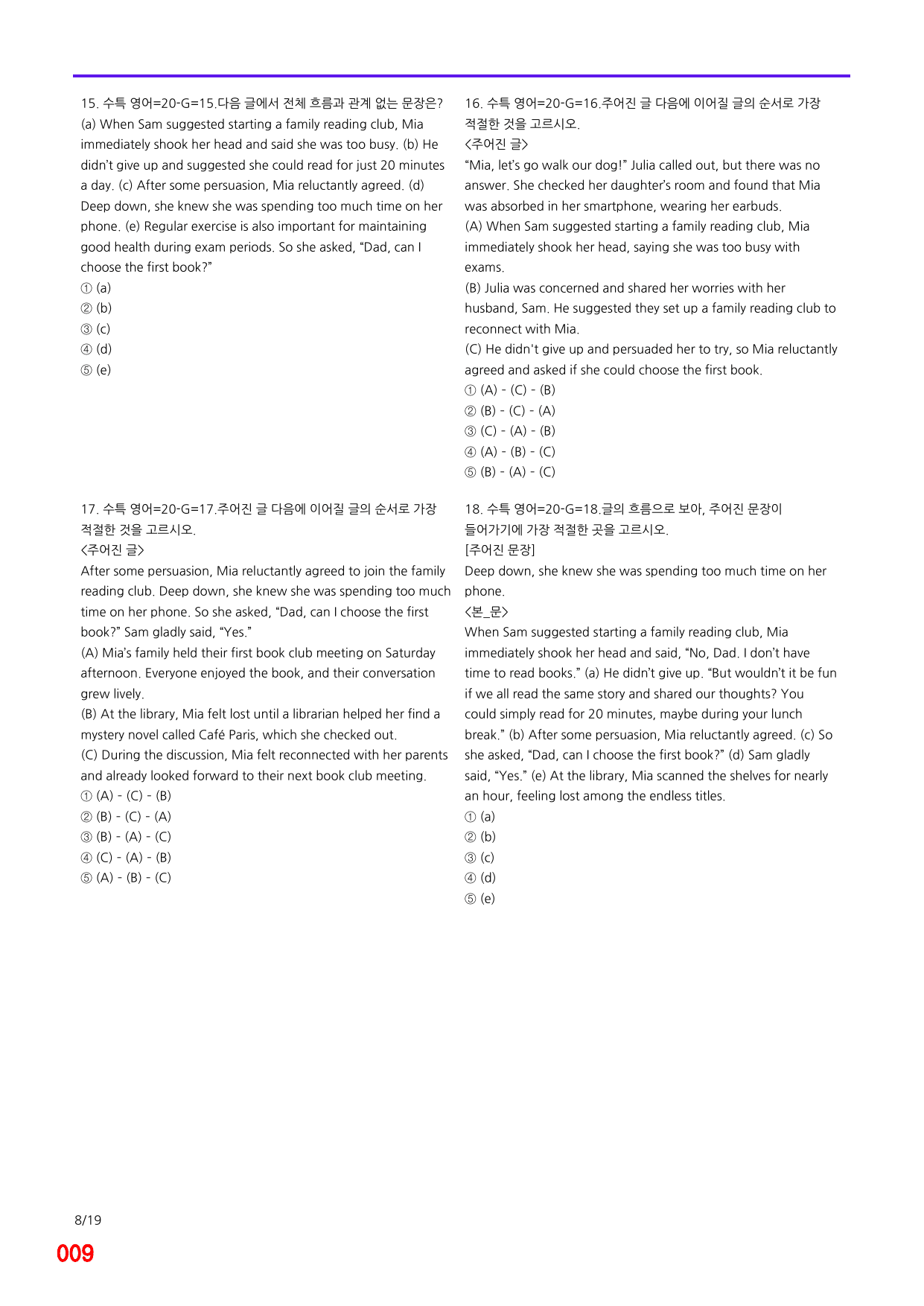 6번=메가 변형문제=2027 수능특강 영어 20강=200제_preview_undefined