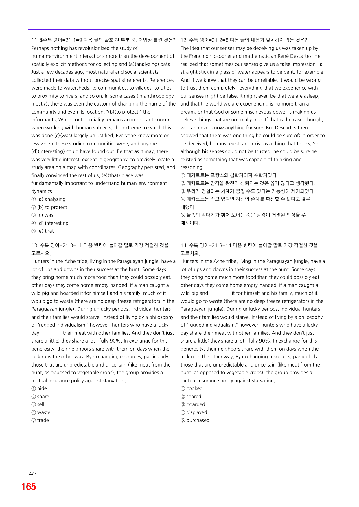 6번=메가 변형문제=2027 수능특강 영어 21강=160제_preview_undefined