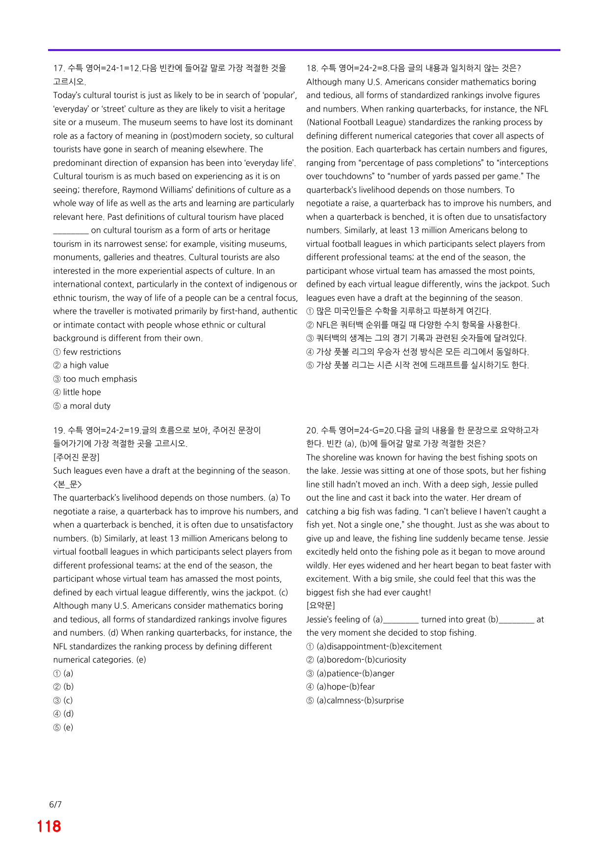 6번=메가 변형문제=2027 수능특강 영어 24강=120제_preview_undefined