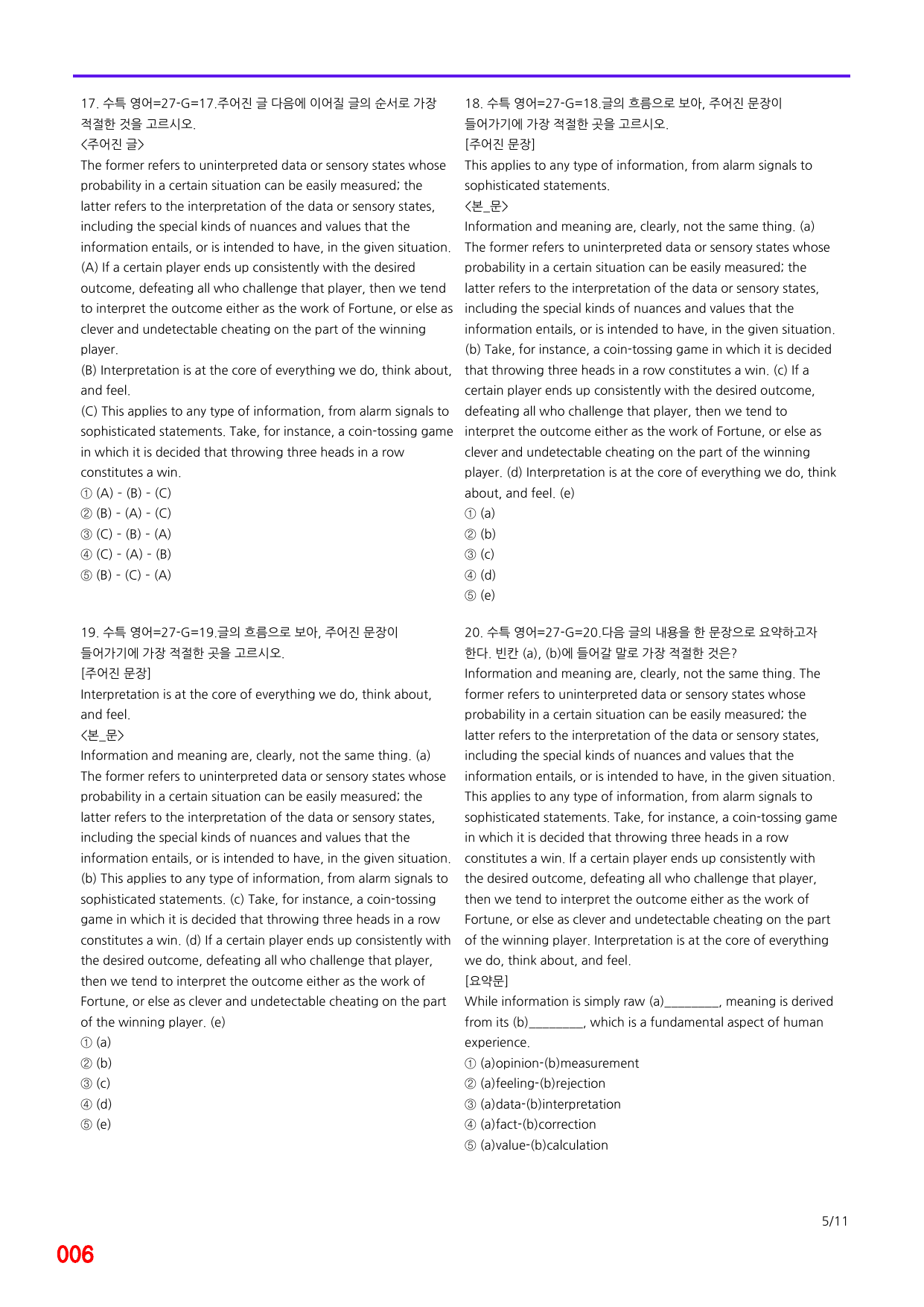 6번=메가 변형문제=2027 수능특강 영어 27강=120제_preview_undefined