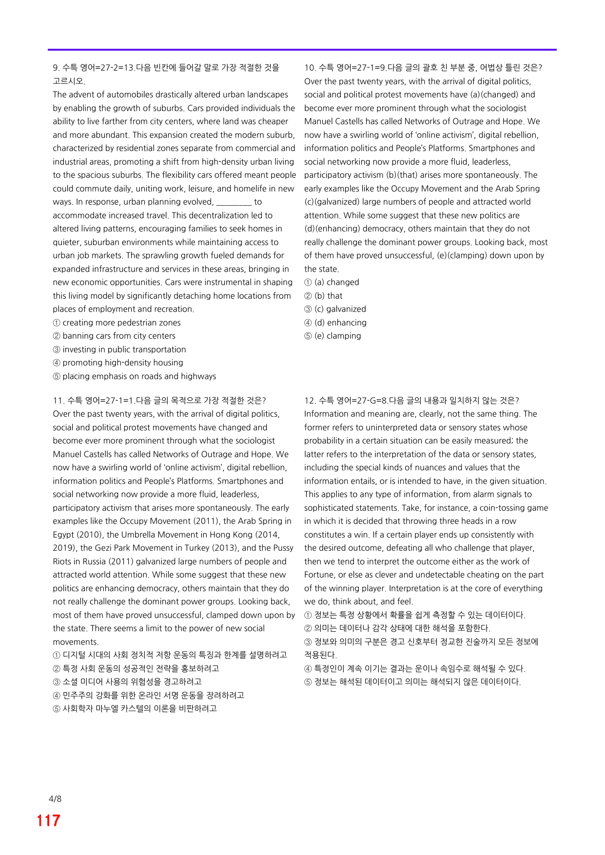 6번=메가 변형문제=2027 수능특강 영어 27강=120제_preview_undefined