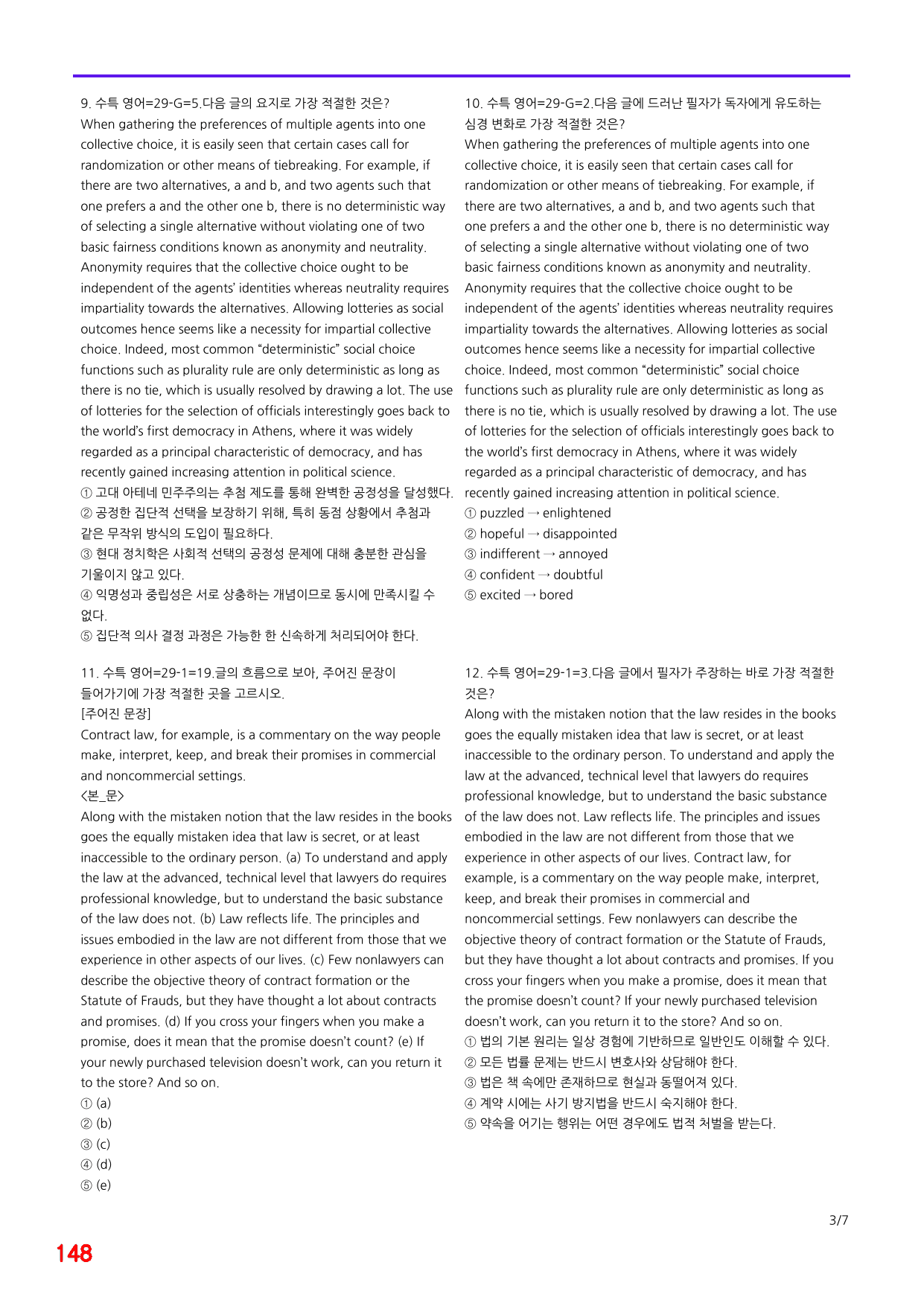 6번=메가 변형문제=2027 수능특강 영어 29강=160제_preview_undefined