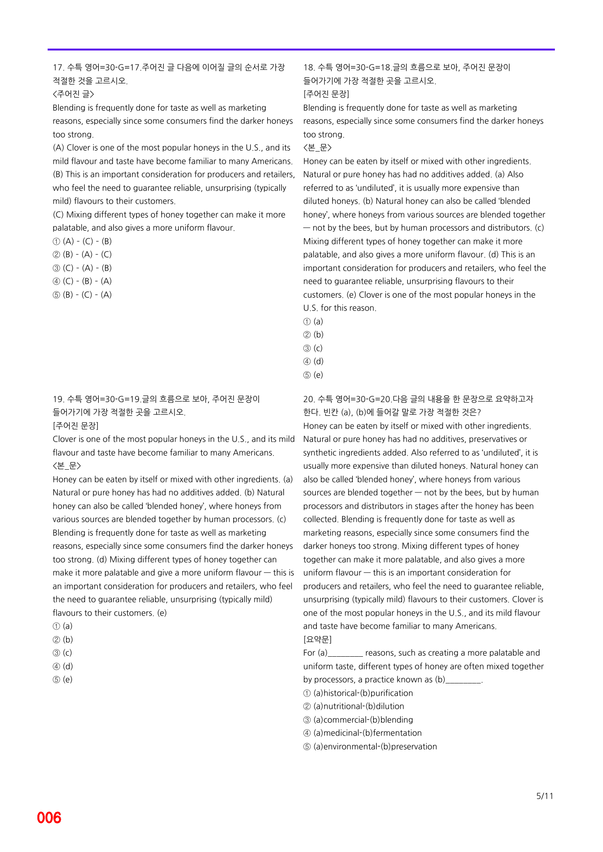 6번=메가 변형문제=2027 수능특강 영어 30강=160제_preview_undefined
