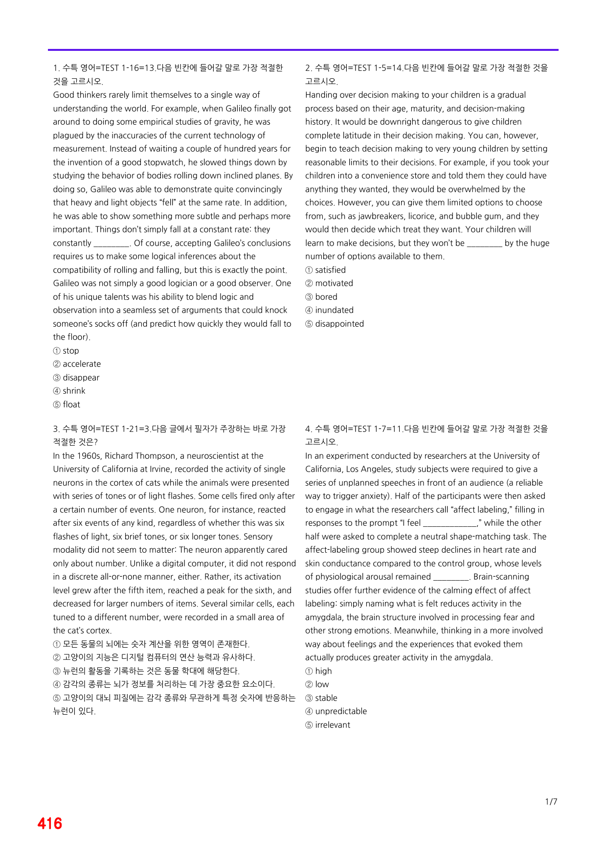 6번=2027 수능특강 영어 TEST 1강=840제, 30% 할인자료_preview_undefined