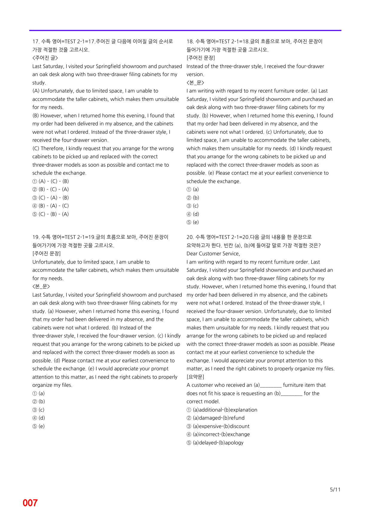 6번=2027 수능특강 영어 TEST 2강=840제, 30% 할인자료_preview_undefined