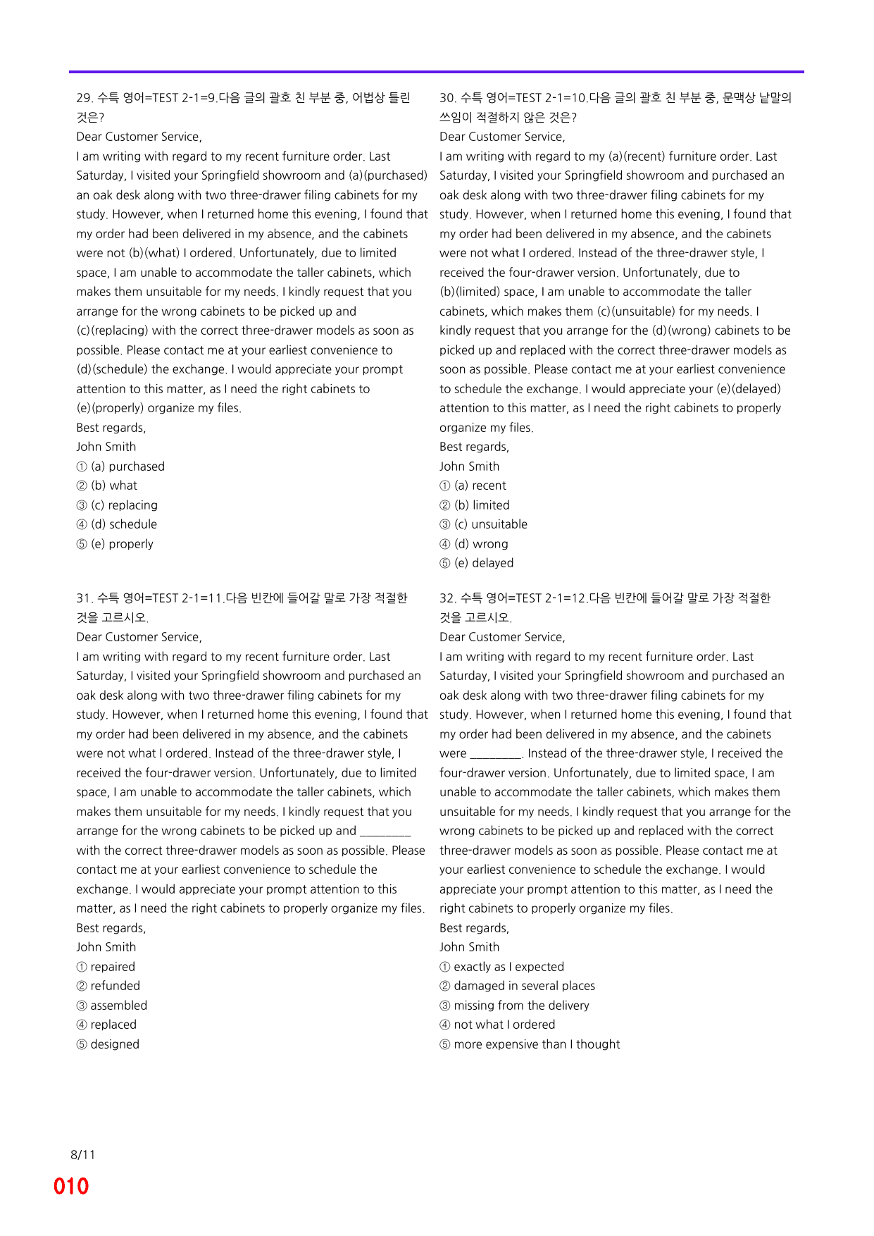 6번=2027 수능특강 영어 TEST 2강=840제, 30% 할인자료_preview_undefined
