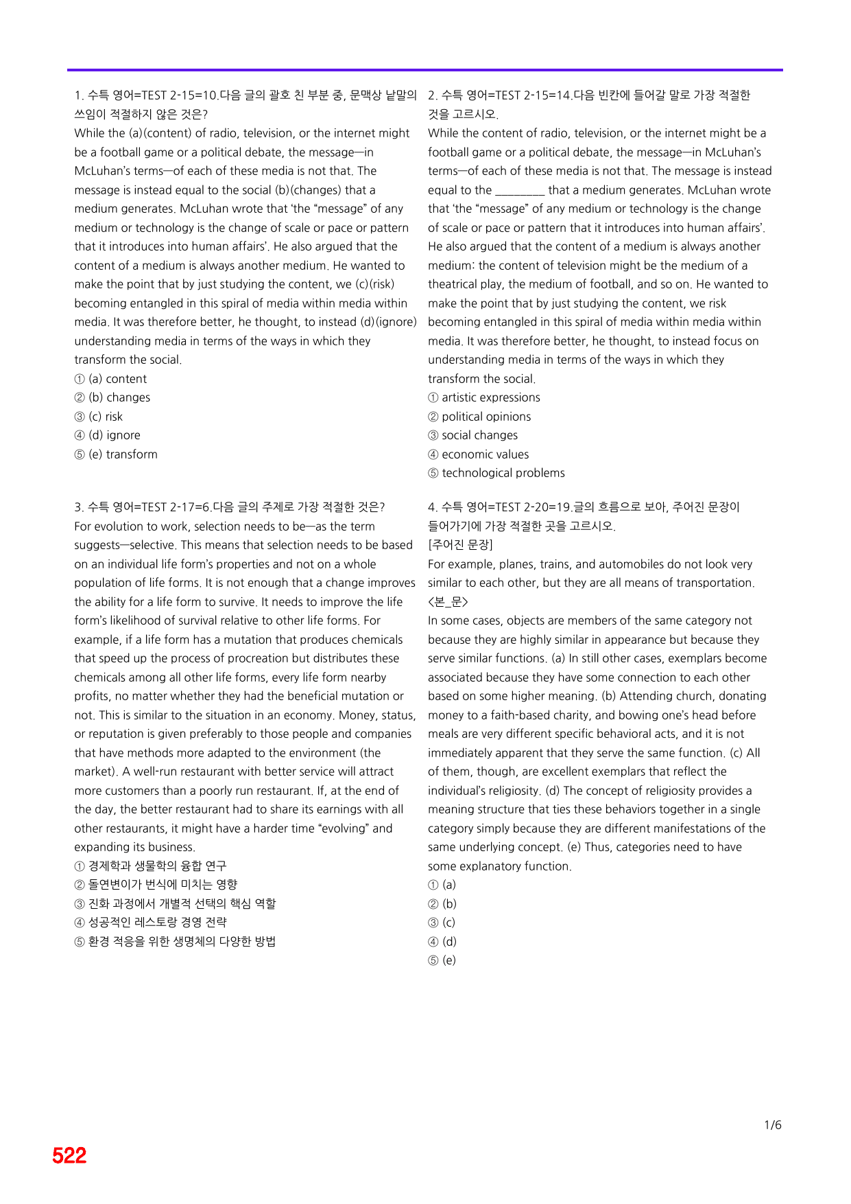 6번=2027 수능특강 영어 TEST 2강=840제, 30% 할인자료_preview_undefined