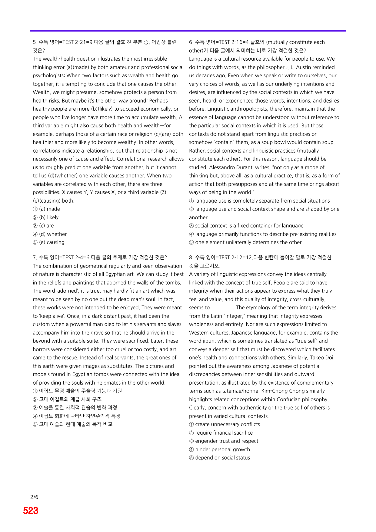 6번=2027 수능특강 영어 TEST 2강=840제, 30% 할인자료_preview_undefined