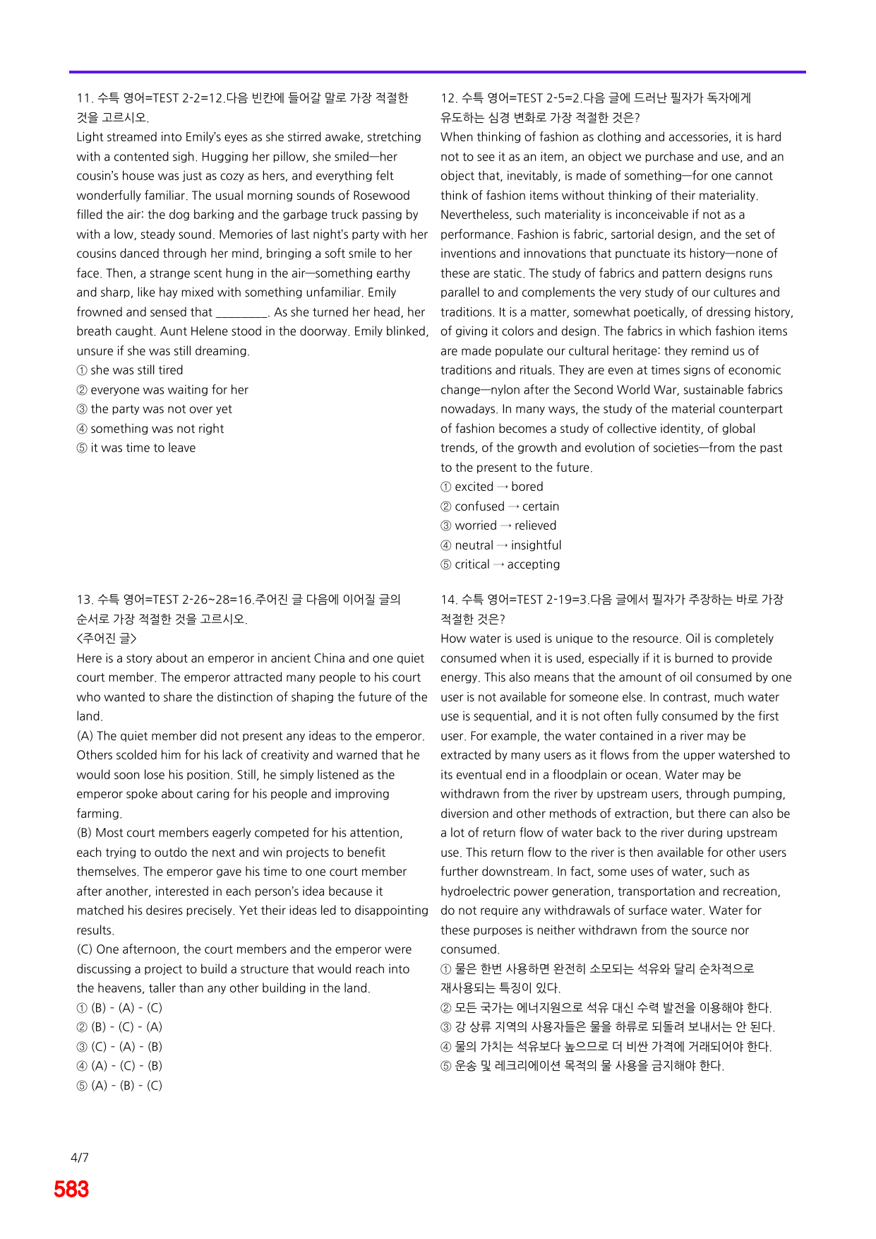 6번=2027 수능특강 영어 TEST 2강=840제, 30% 할인자료_preview_undefined