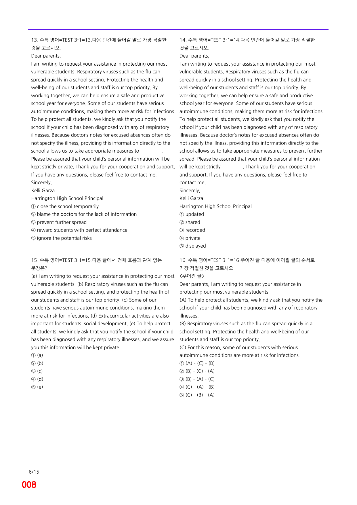 6번=2027 수능특강 영어 TEST 3강=840제, 30% 할인자료_preview_undefined