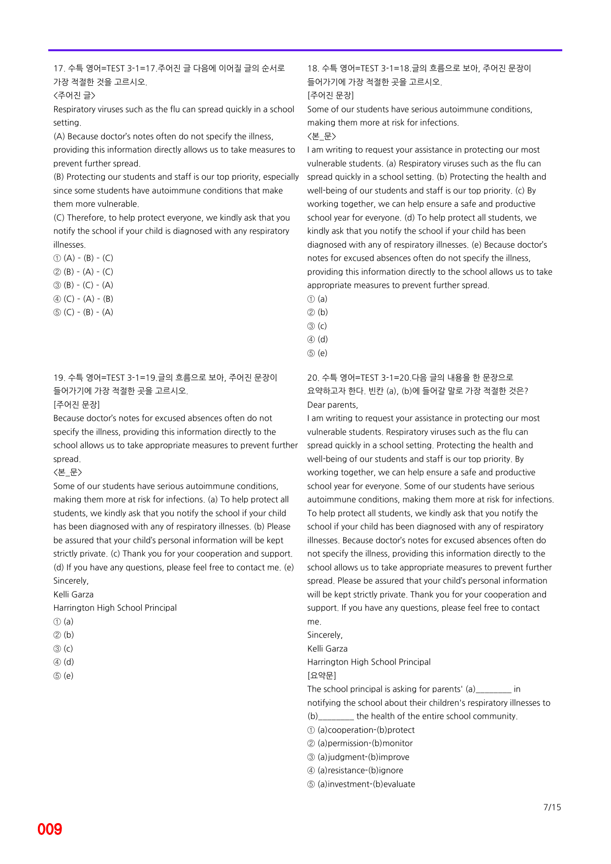 6번=2027 수능특강 영어 TEST 3강=840제, 30% 할인자료_preview_undefined