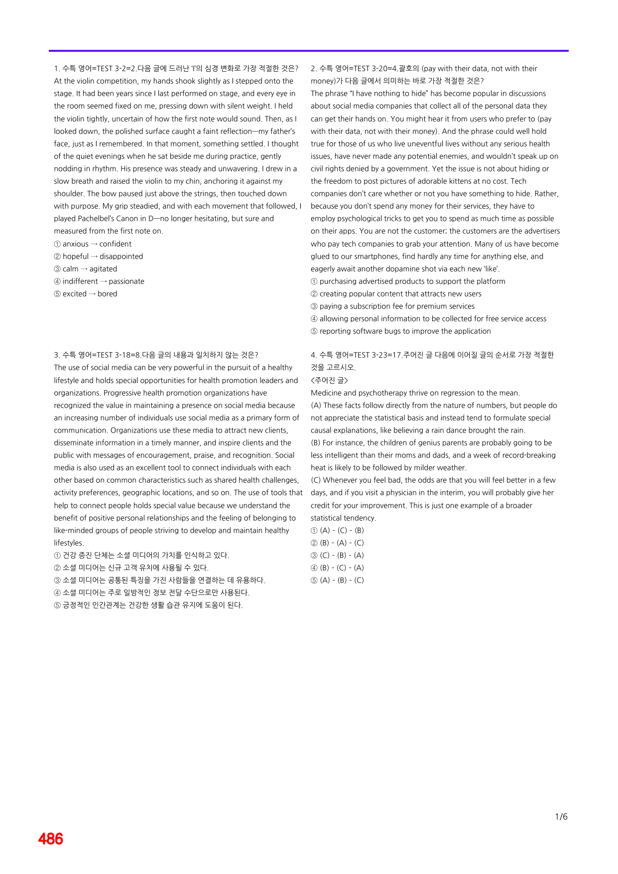 6번=2027 수능특강 영어 TEST 3강=840제, 30% 할인자료_preview_undefined