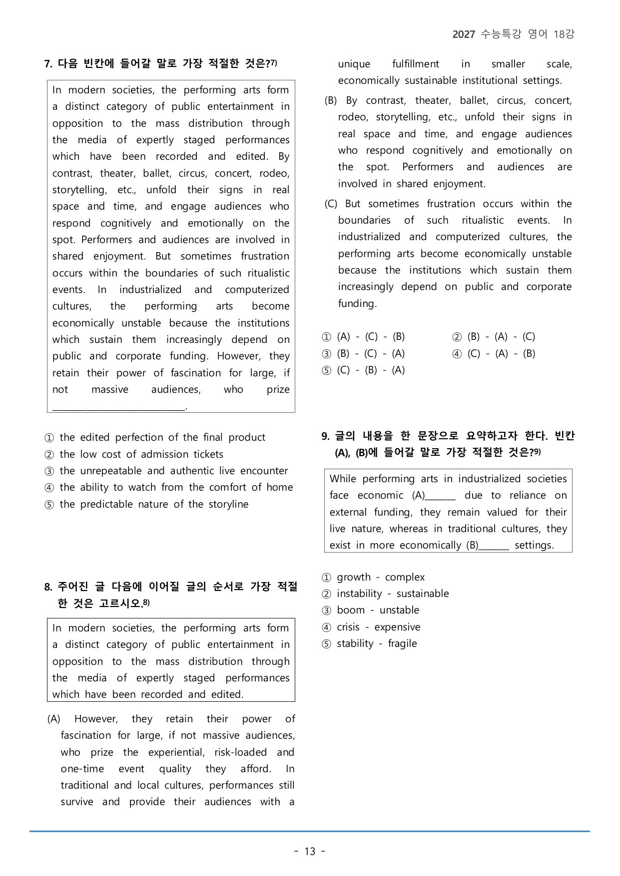 18강_요약문 완성(55p)_워크북+본문분석+변형문제_preview_undefined