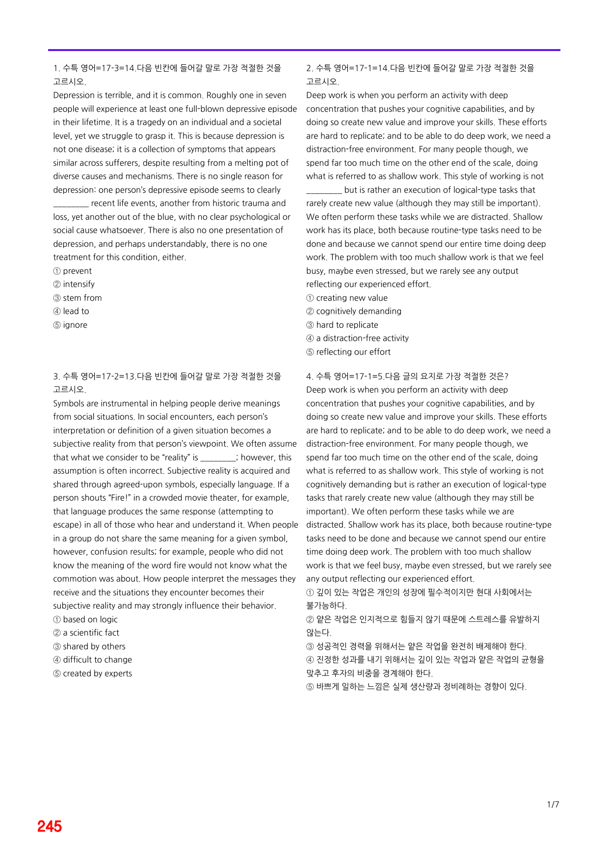 06번=2027 수능특강 영어 1~20강 합본(일부제외), 60%할인자료_preview_undefined