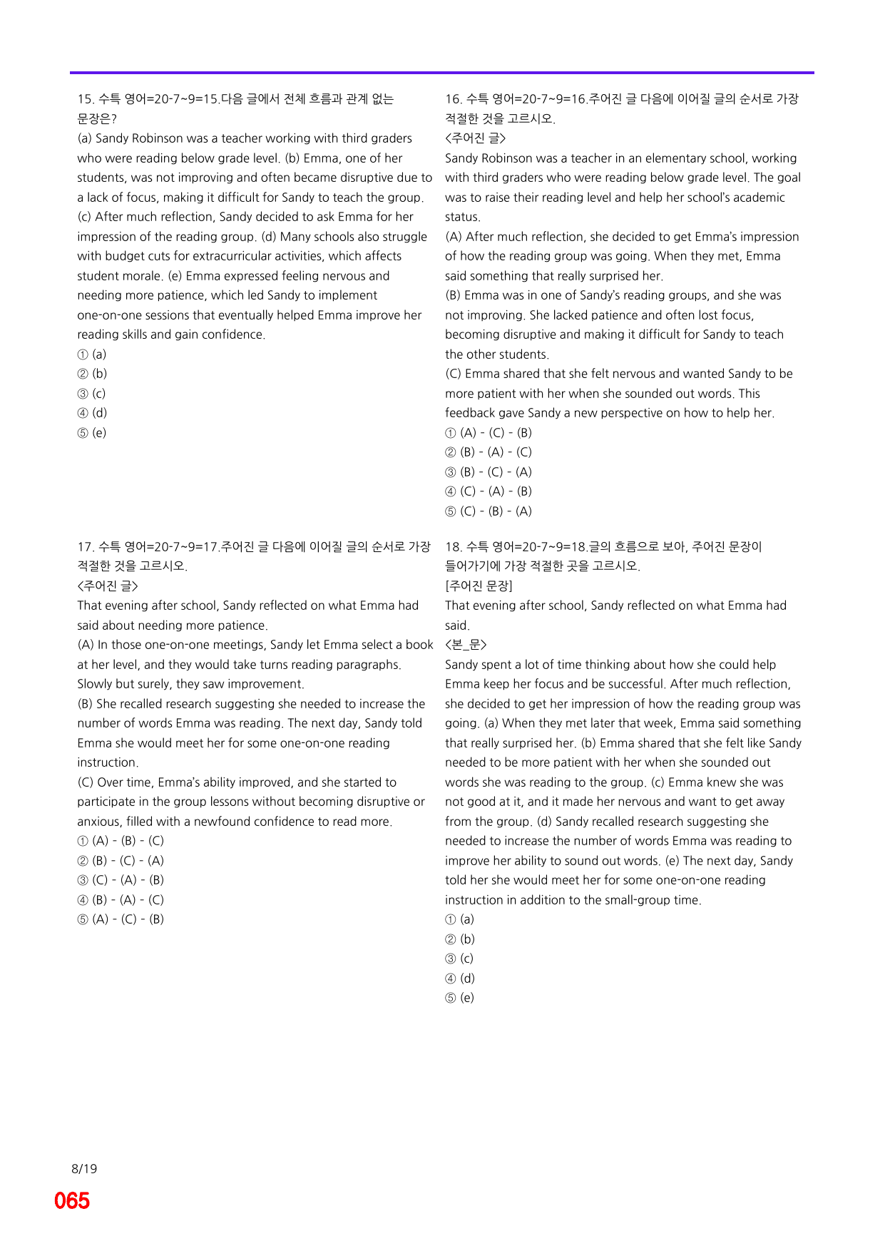 06번=2027 수능특강 영어 1~20강 합본(일부제외), 60%할인자료_preview_undefined