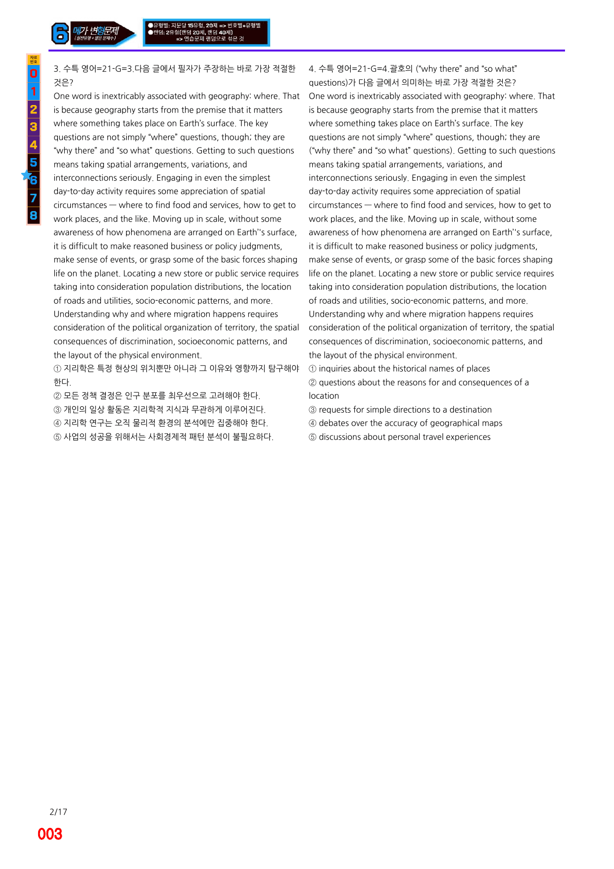 06번=2027 수능특강 영어 21~30강 합본, 40%할인(1520제)_preview_undefined
