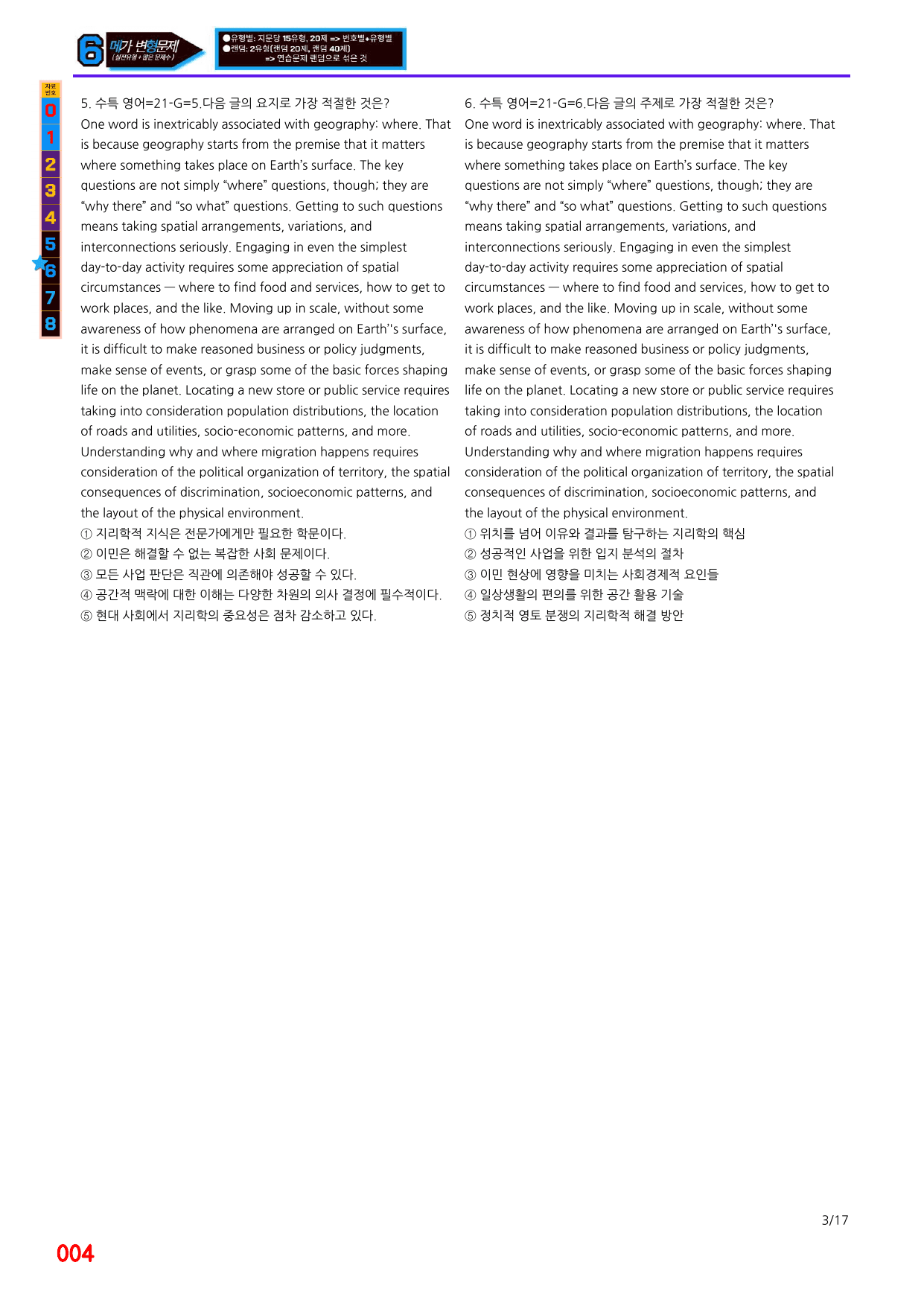 06번=2027 수능특강 영어 21~30강 합본, 40%할인(1520제)_preview_undefined