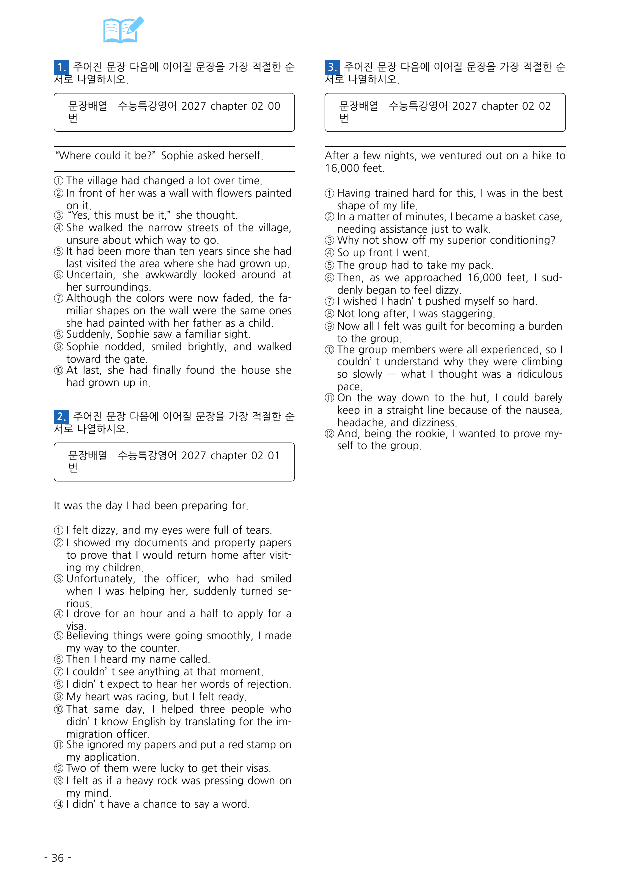 수능특강 영어 2027 변형문제 챕터 02_preview_undefined