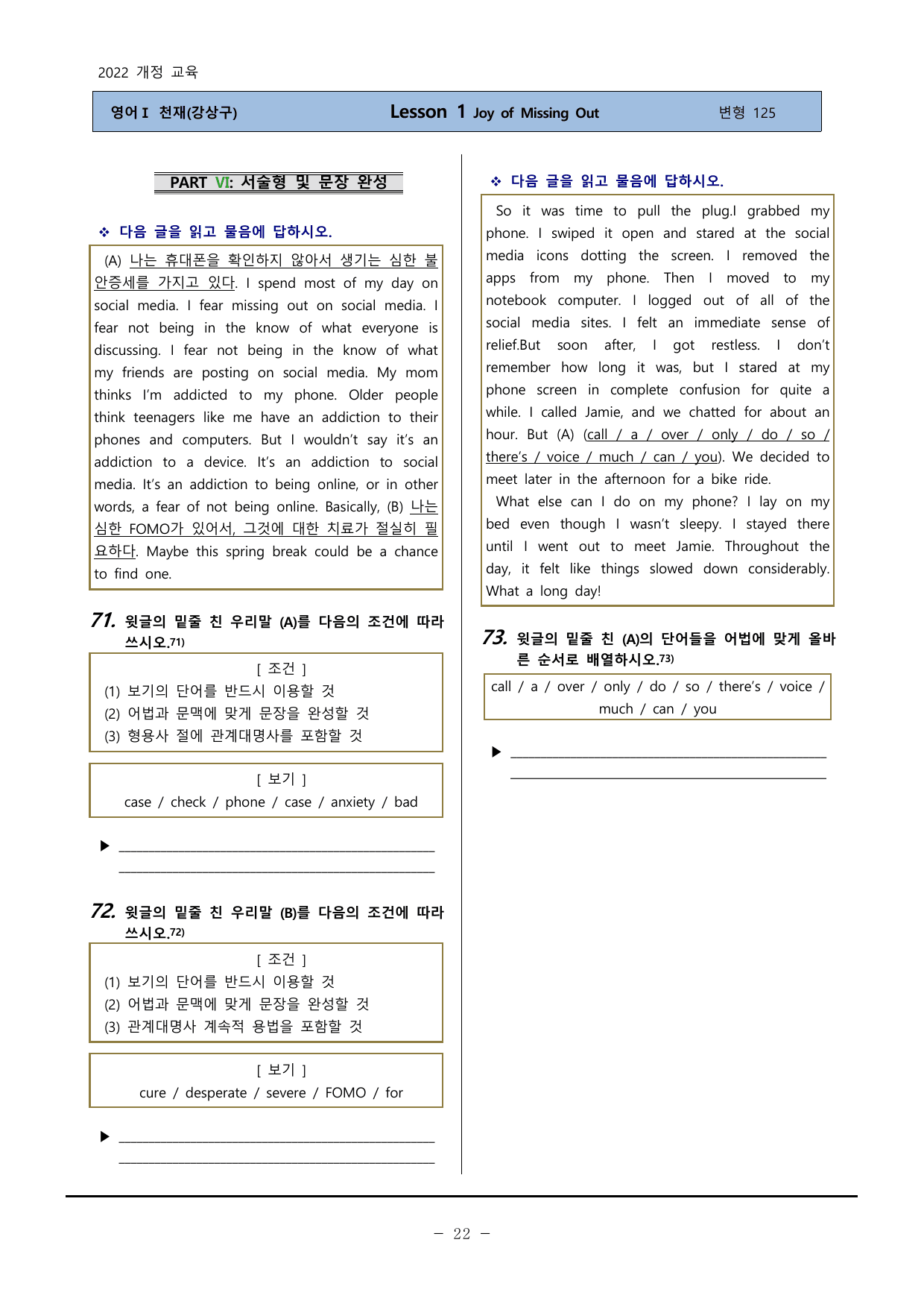 고등영어1 천재(강) 1과 변형 125 by 하박영어_preview_undefined