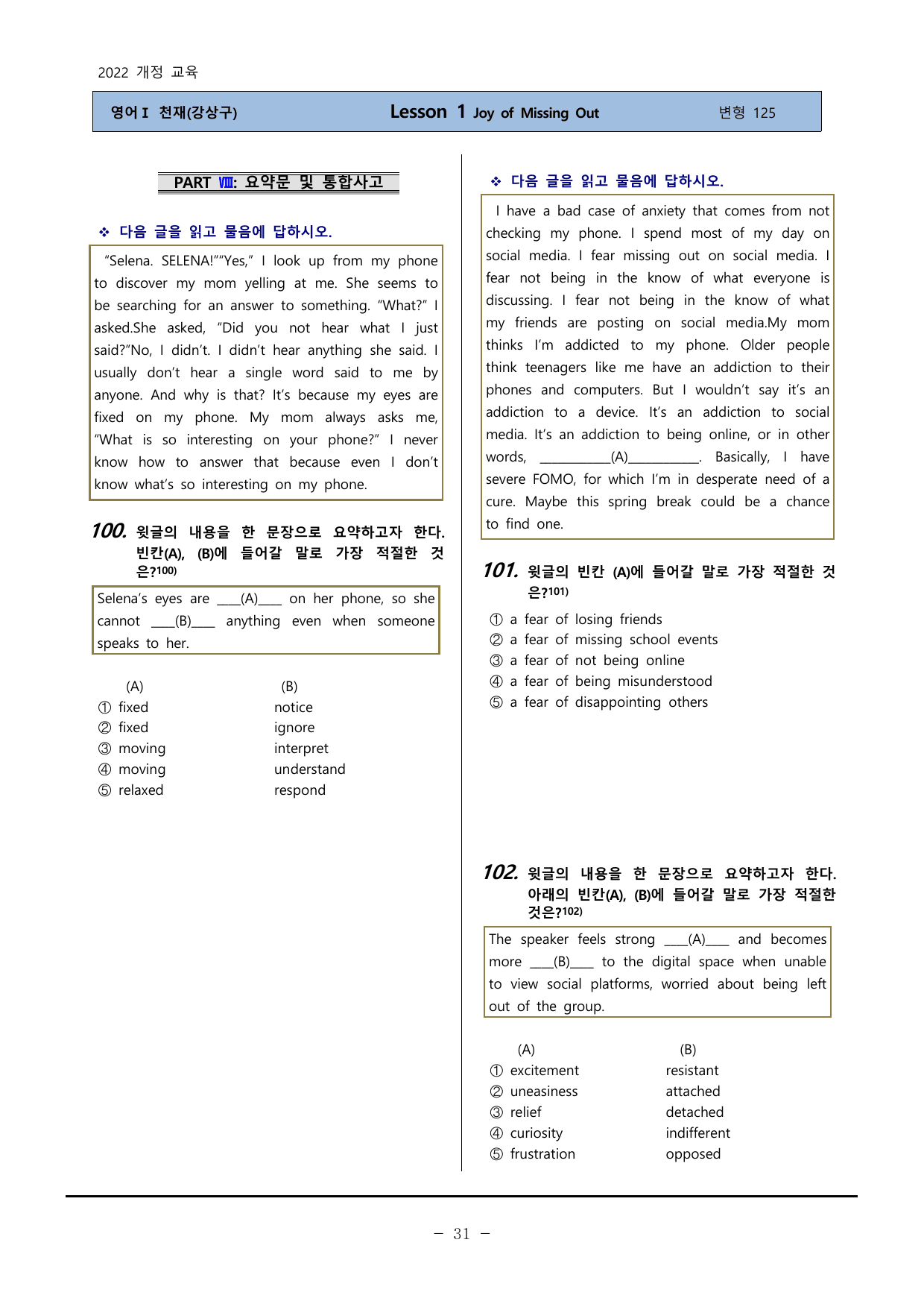 고등영어1 천재(강) 1과 변형 125 by 하박영어_preview_undefined