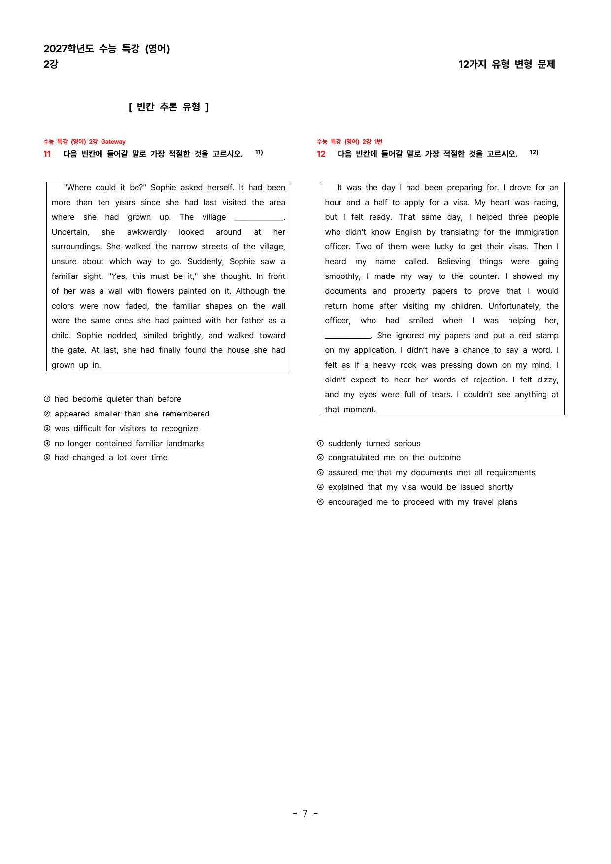 (대치동1등급) 2027학년도 수능특강 (영어) 2강 변형문제_preview_undefined