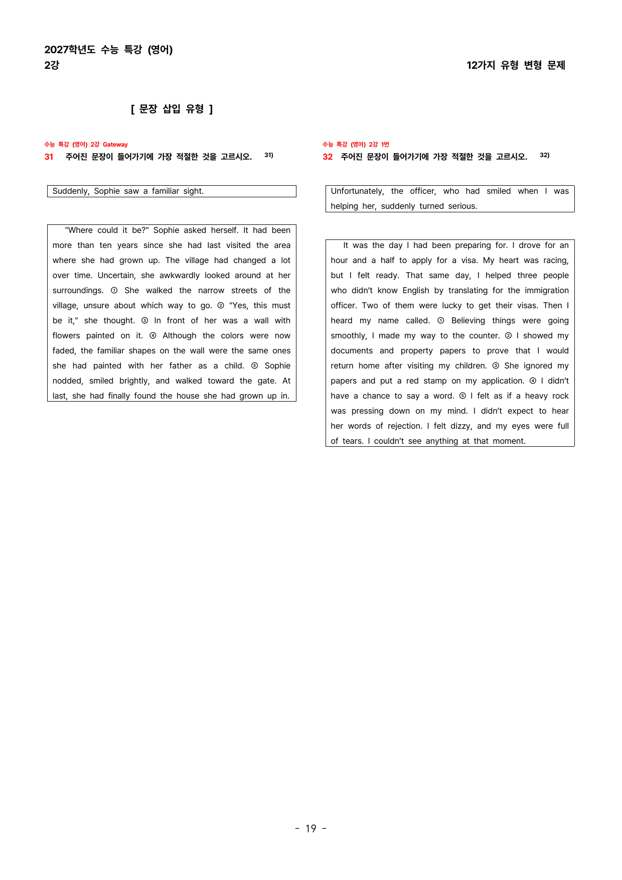 (대치동1등급) 2027학년도 수능특강 (영어) 2강 변형문제_preview_undefined
