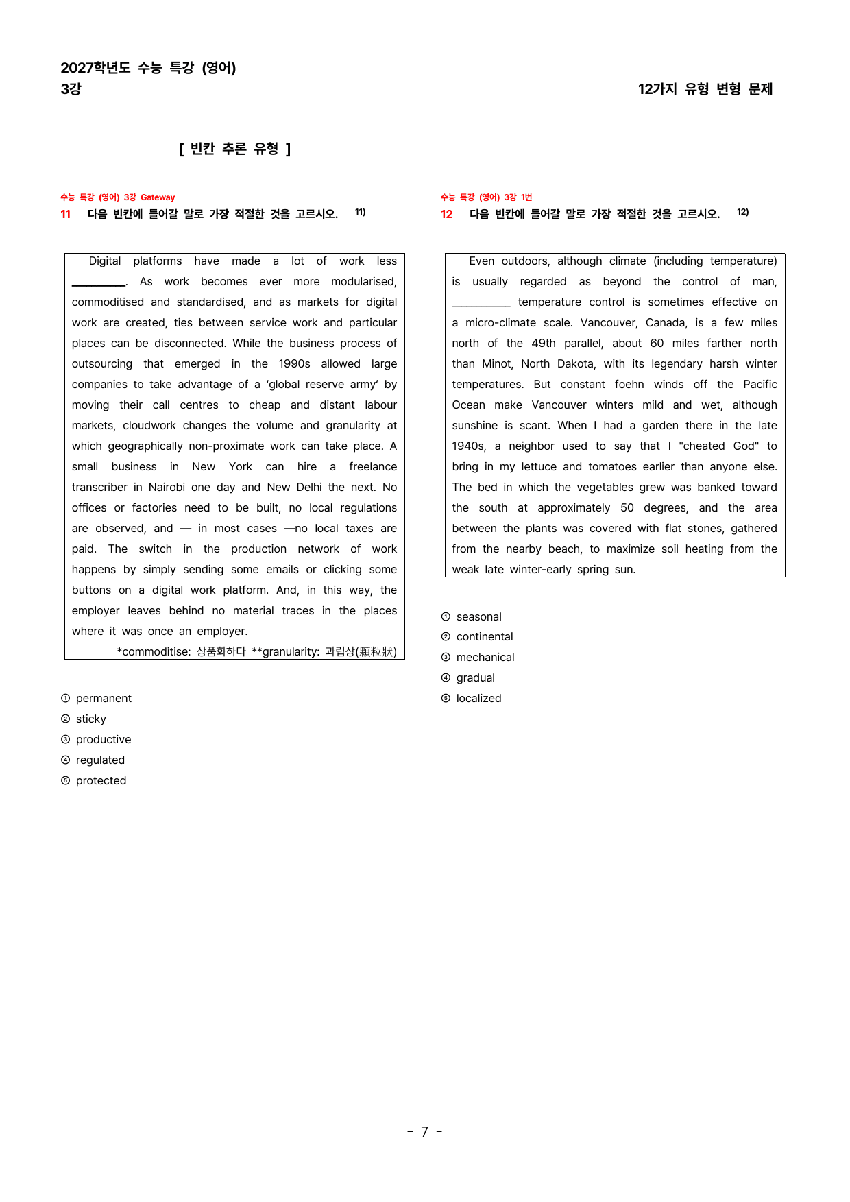(대치동1등급) 2027학년도 수능특강 (영어) 3강 변형문제_preview_undefined