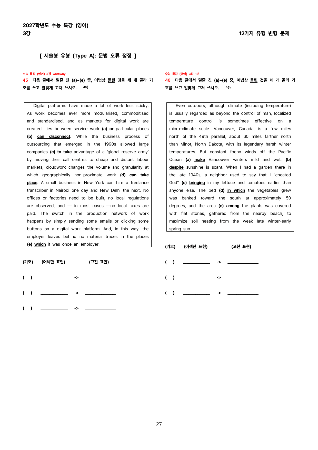 (대치동1등급) 2027학년도 수능특강 (영어) 3강 변형문제_preview_undefined