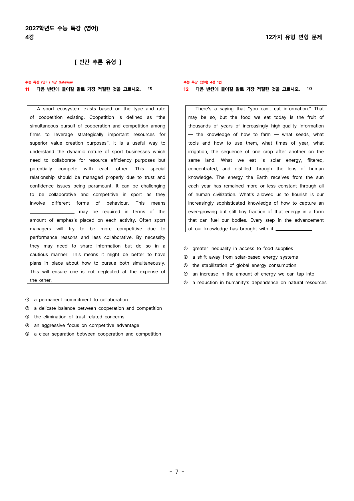 (대치동1등급) 2027학년도 수능특강 (영어) 4강 변형문제_preview_undefined