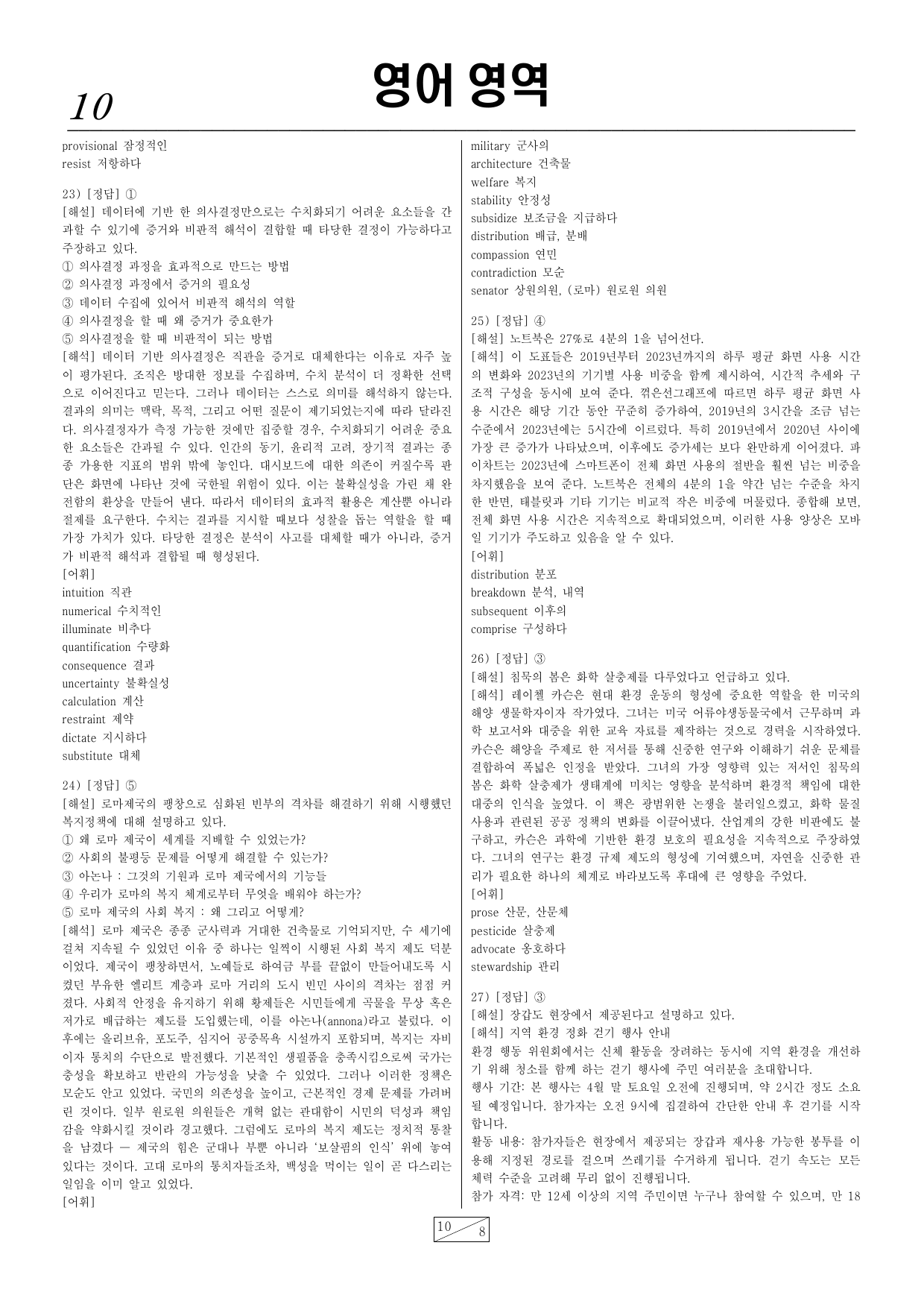 치트키 모의고사 01회_preview_undefined