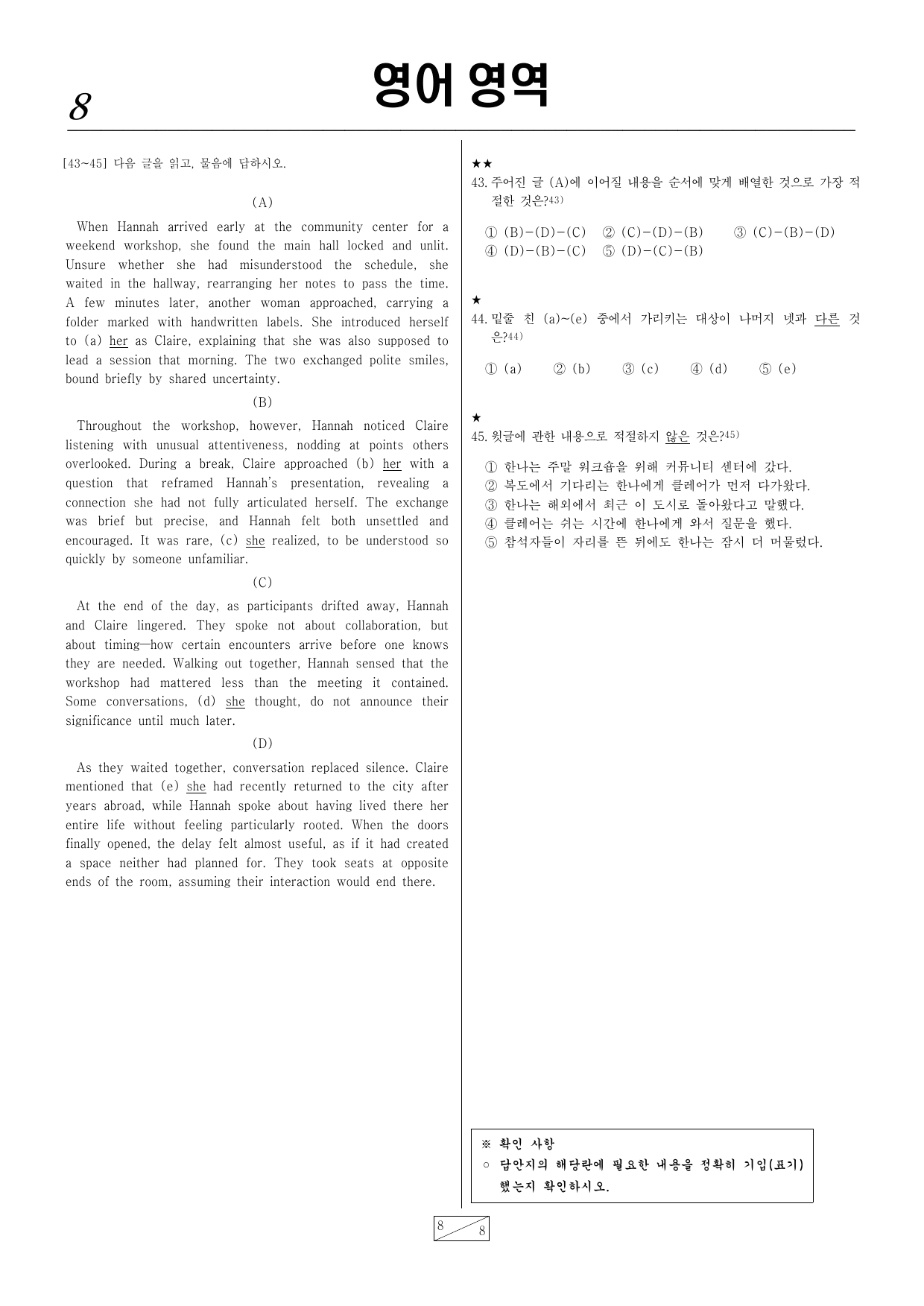치트키 모의고사 02회_preview_undefined