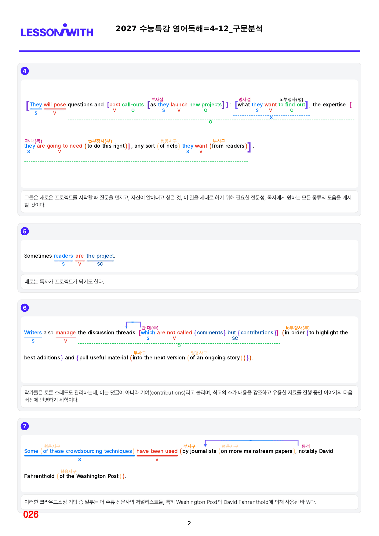 1번=빠른구문분석=2027 수능특강 영어독해=4강_preview_undefined