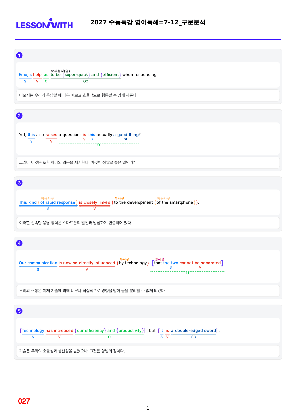 1번=빠른구문분석=2027 수능특강 영어독해=7강_preview_undefined
