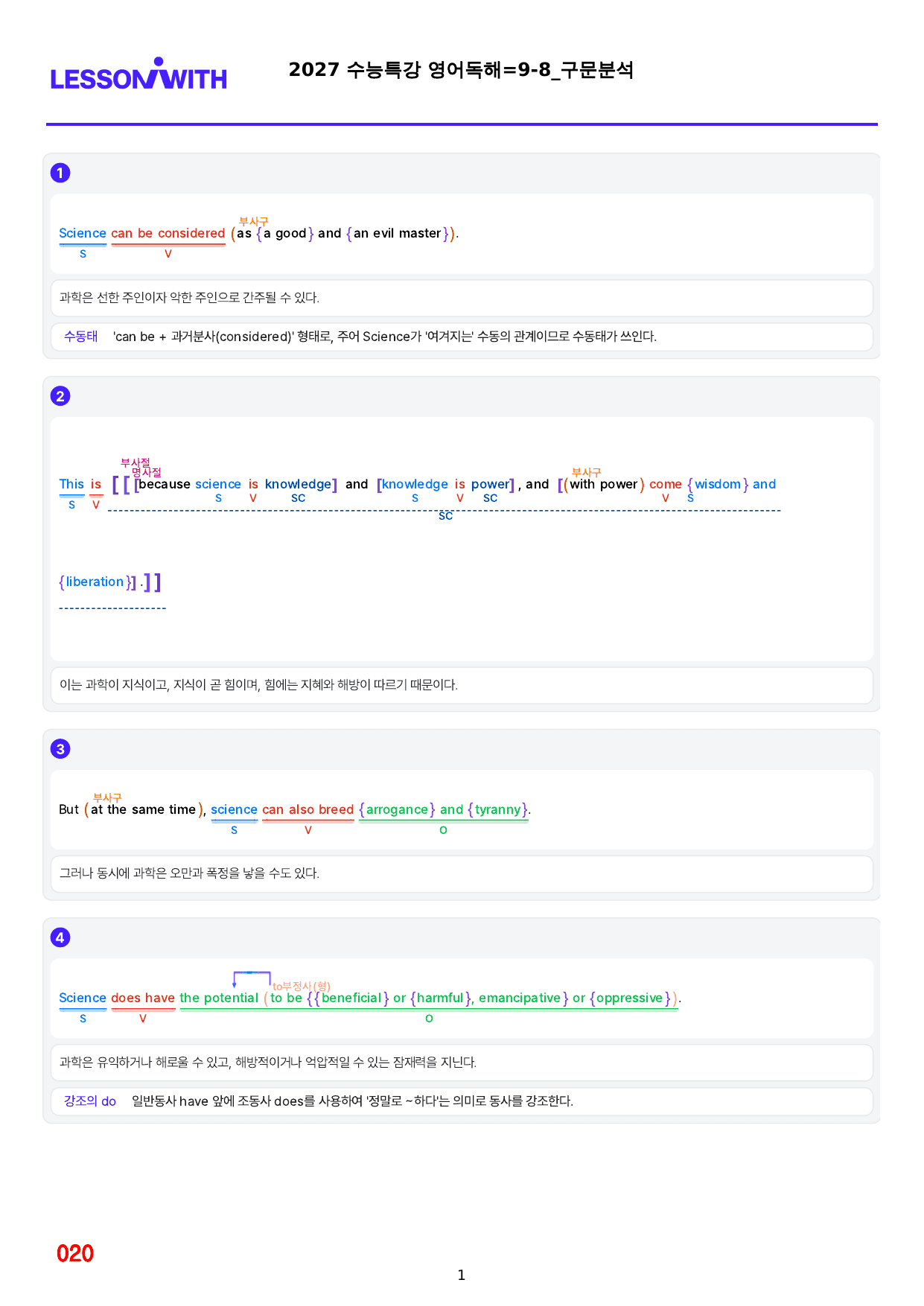 1번=빠른구문분석=2027 수능특강 영어독해=9강_preview_undefined
