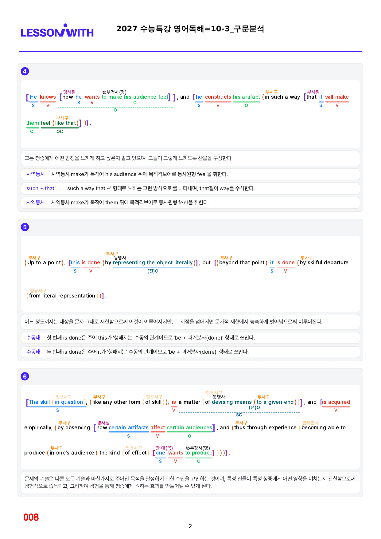 1번=빠른구문분석=2027 수능특강 영어독해=10강_preview_undefined