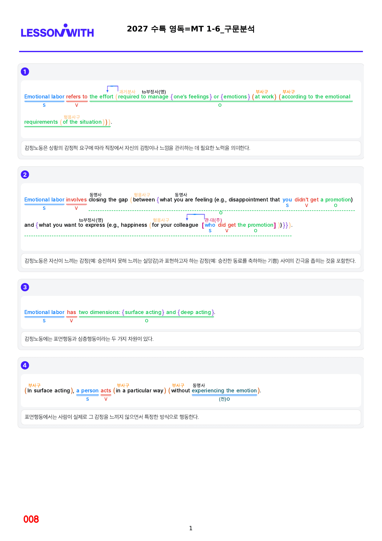 1번=빠른구문분석=2027 수능특강 영어독해=MT-1_preview_undefined