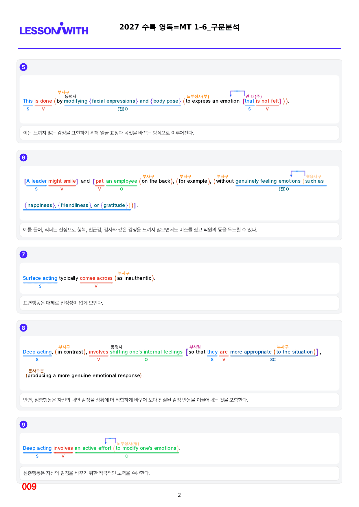 1번=빠른구문분석=2027 수능특강 영어독해=MT-1_preview_undefined