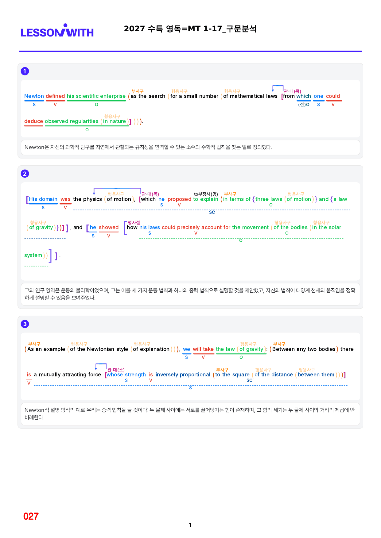 1번=빠른구문분석=2027 수능특강 영어독해=MT-1_preview_undefined