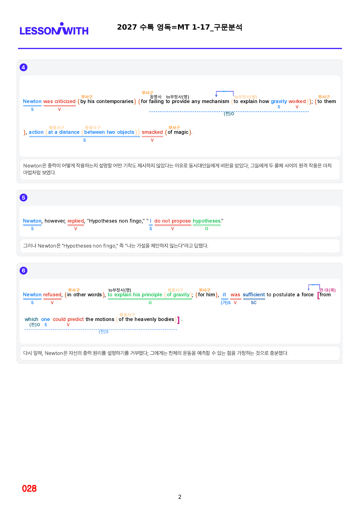 1번=빠른구문분석=2027 수능특강 영어독해=MT-1_preview_undefined
