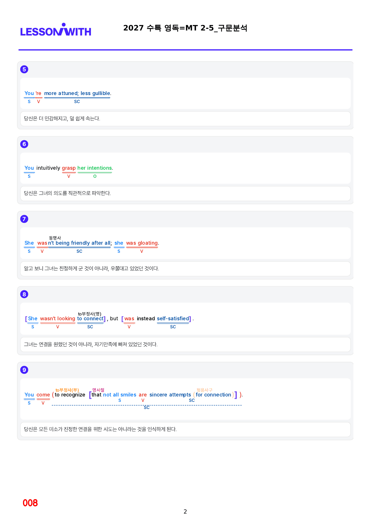 1번=빠른구문분석=2027 수능특강 영어독해=MT-2_preview_undefined