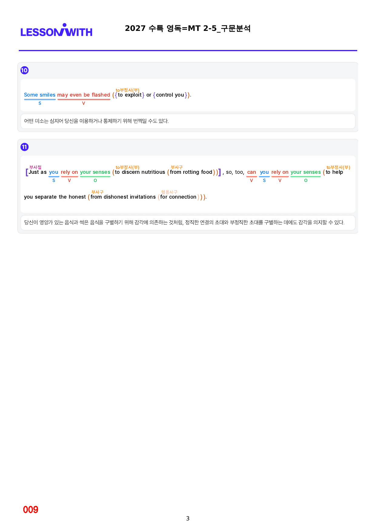 1번=빠른구문분석=2027 수능특강 영어독해=MT-2_preview_undefined