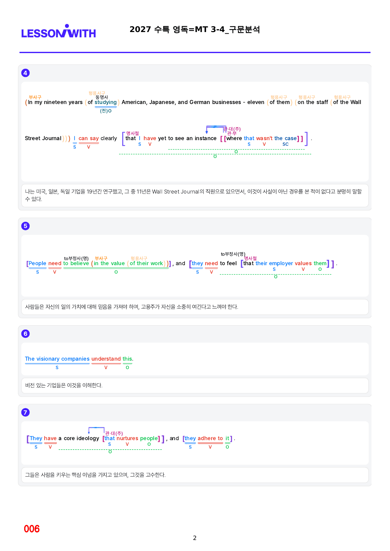 1번=빠른구문분석=2027 수능특강 영어독해=MT-3_preview_undefined