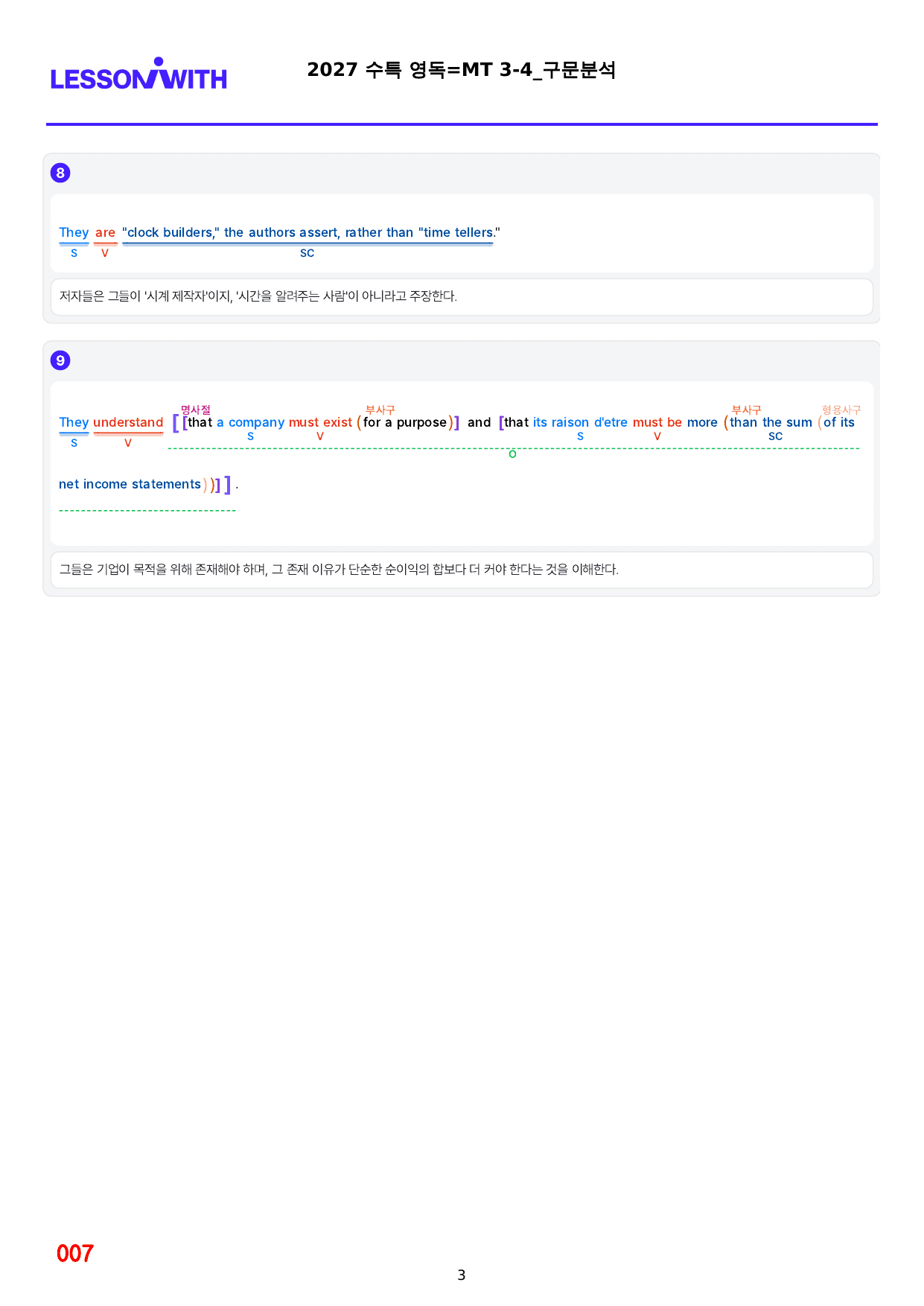 1번=빠른구문분석=2027 수능특강 영어독해=MT-3_preview_undefined