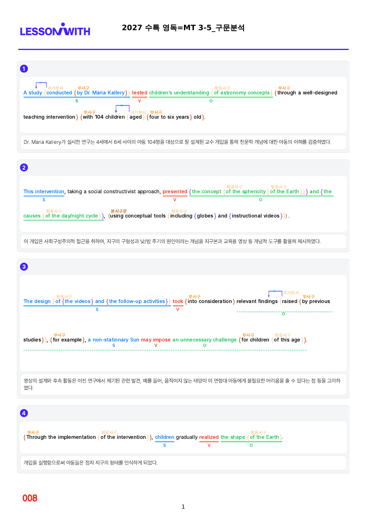 1번=빠른구문분석=2027 수능특강 영어독해=MT-3_preview_undefined