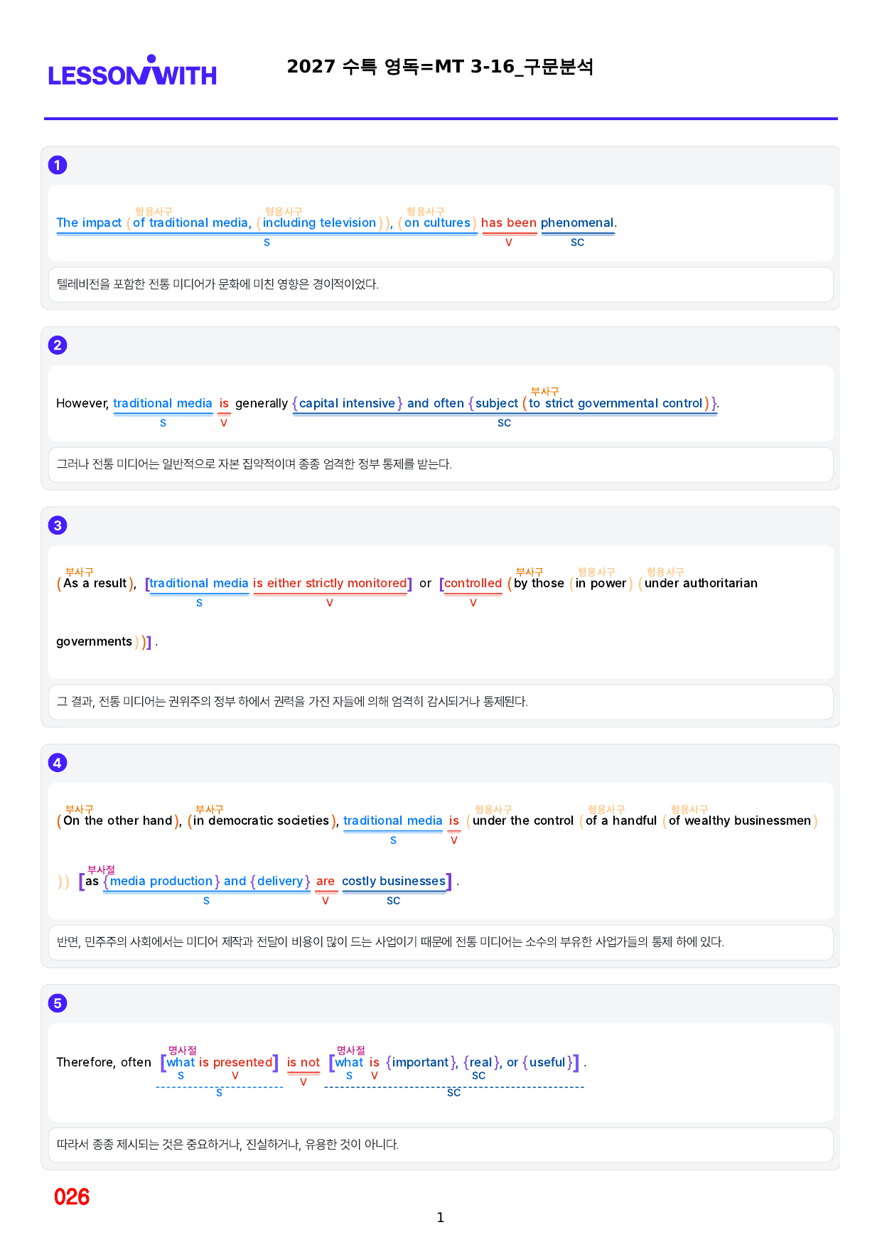 1번=빠른구문분석=2027 수능특강 영어독해=MT-3_preview_undefined