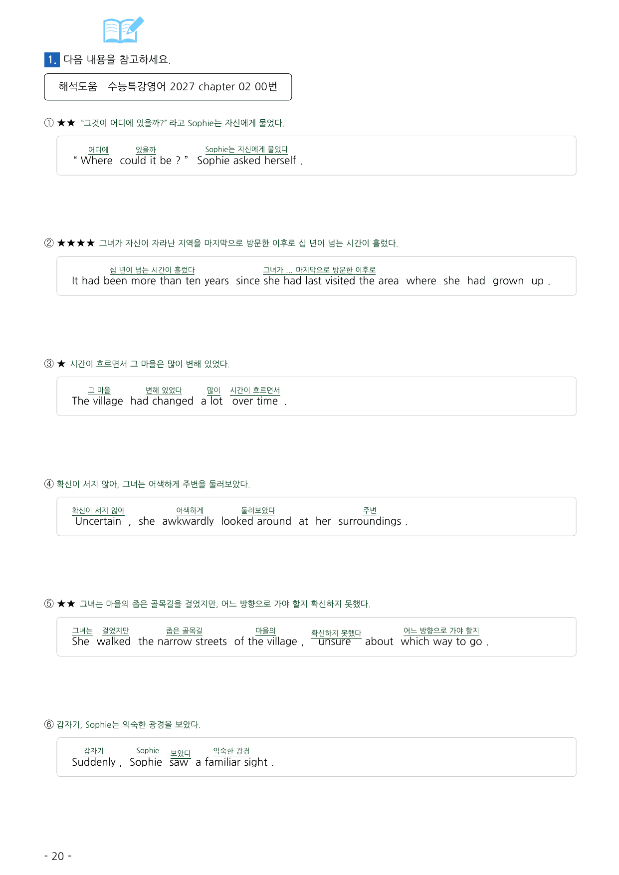 수능특강 영어 2027 워크북 챕터 02_preview_undefined